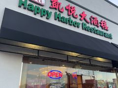 -凯悦大酒楼