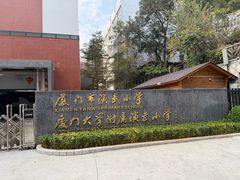 -厦门大学(思明校区)