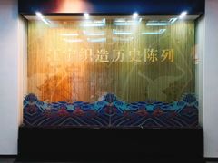 -江宁织造博物馆