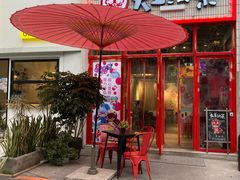 门面-大王油茶(二厂文创公园店)