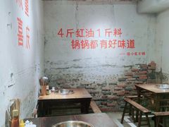 大堂-四小区火锅·巷子里的重庆火锅(花照壁店)