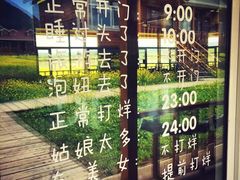 -山丹皇家马场