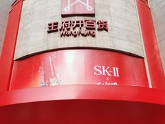 -王府井百货(总府店)