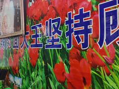 -辣肉面大王(天平路店)