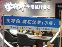 -凯德广场(学府店)