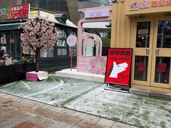 -小白楼1902欧式风情街