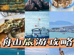 -东极岛景区