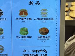 -辛一·铜锣烧(鸿寿坊店)