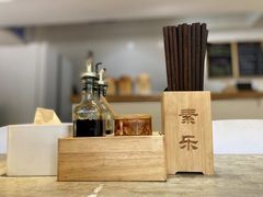 -素乐餐厅