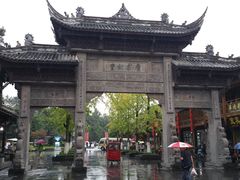 -崇州市街子古镇