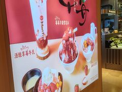 -鲜芋仙(群光广场店)