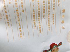 -糕材生(龙湖北京大兴天街店)