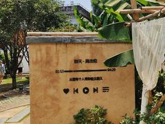 -山也·私厨(岳麓店)