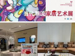 -红星美凯龙(山东全球家居1号店)
