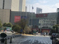-万达广场(无锡滨湖店)