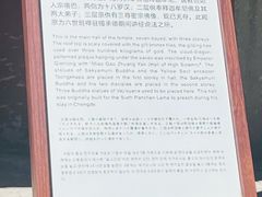 -须弥福寿之庙