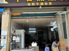 -平香甜品店(天佑六路店)