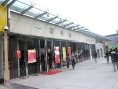 IMG_2212-一樽牛排(大观天地MALL店)