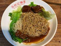 -吴财记面家(大同路店)