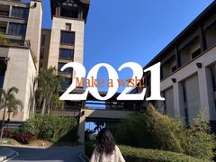 -清远熹乐谷温泉度假酒店