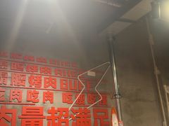 -霸腹烤肉(厦门柚子番店)