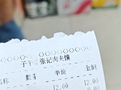 -子午路张记肉夹馍(翠华路店)
