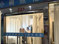 -小树照相馆·证件照(打浦桥店)