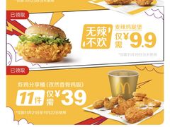 -麦当劳(杭州文三路店)