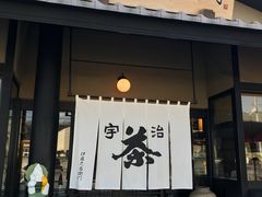 -伊藤久右卫门(宇治本店)