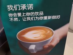 -星巴克(北京门头沟长安天街店)