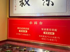 -荣叔港式沙嗲牛肉火锅(正佳潮流店)