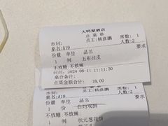 -大鸭梨烤鸭(房山店)