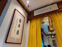 -富华斋饽饽铺·宫廷糕点·伴手礼(护国新天地店)