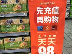 -物美超市(通州果园店)