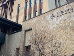 -清河半岛温泉度假酒店