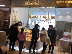 -星禾悦法式千层蛋糕(大卫城店)