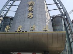 -大东方海鲜酒楼(小武基桥店)