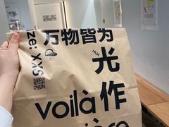 -光作面包Voila Lumiere(中山店)
