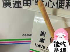 -廣蓮申·點心便利店(美罗城店)