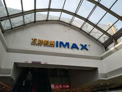 -万达影城(江北万达广场IMAX店)