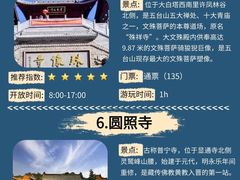 -大同削面馆(五台山风景名胜区店)