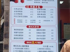 -张果佬年糕卷(科巷店)