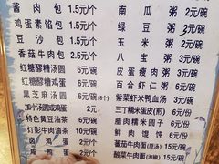 菜单-金汤包(美专校街店)