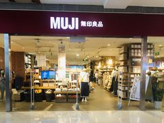 -MUJI无印良品(武汉世界城广场店)