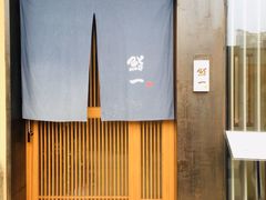 -鮨一日本料理(大中华店)