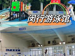 -江湾体育中心游泳馆