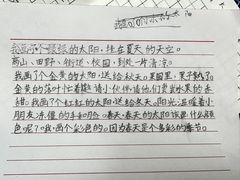 -赵汝飞练字硬笔书法(博泰国际校区)