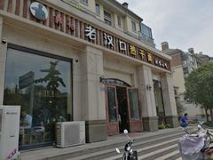 门面-郭记老汉口热干面