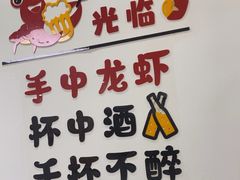 -一起吃小龙虾·海鲜(海珠店)