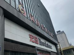 -凤凰徐州书城(淮海西路店)